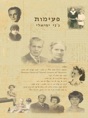 cover image of פעימות